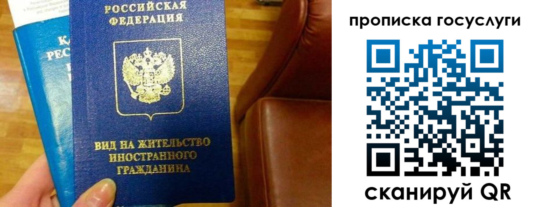 временная регистрация гарантия в Вышнем Волочке