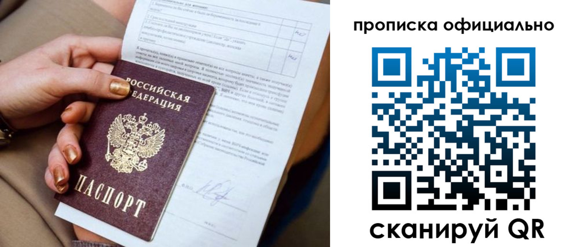 где прописаться в Вышнем Волочке