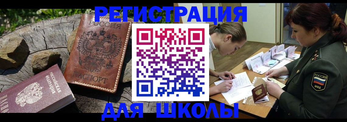 временная регистрация в квартире в Вышнем Волочке