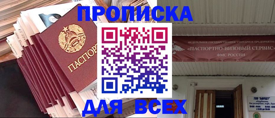 временная регистрация недорого в Вышнем Волочке