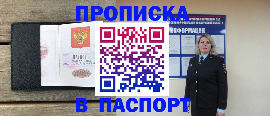 миграционный учет в Вышнем Волочке