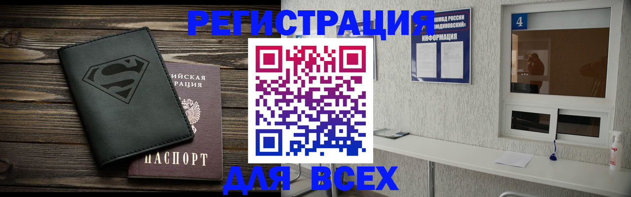 прописка для школы в Вышнем Волочке